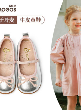 五粒豆女童公主鞋新款儿童皮鞋春秋小女孩单鞋软底宝宝演出鞋时尚
