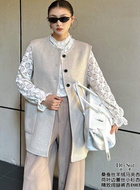 定制DI-SUI迪素欧货2025秋冬新品女装10509桑蚕丝羊绒宽松马甲外