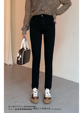 DI-SUI迪素欧货2025秋冬新品女装02012显瘦牛仔黑色百搭小脚裤