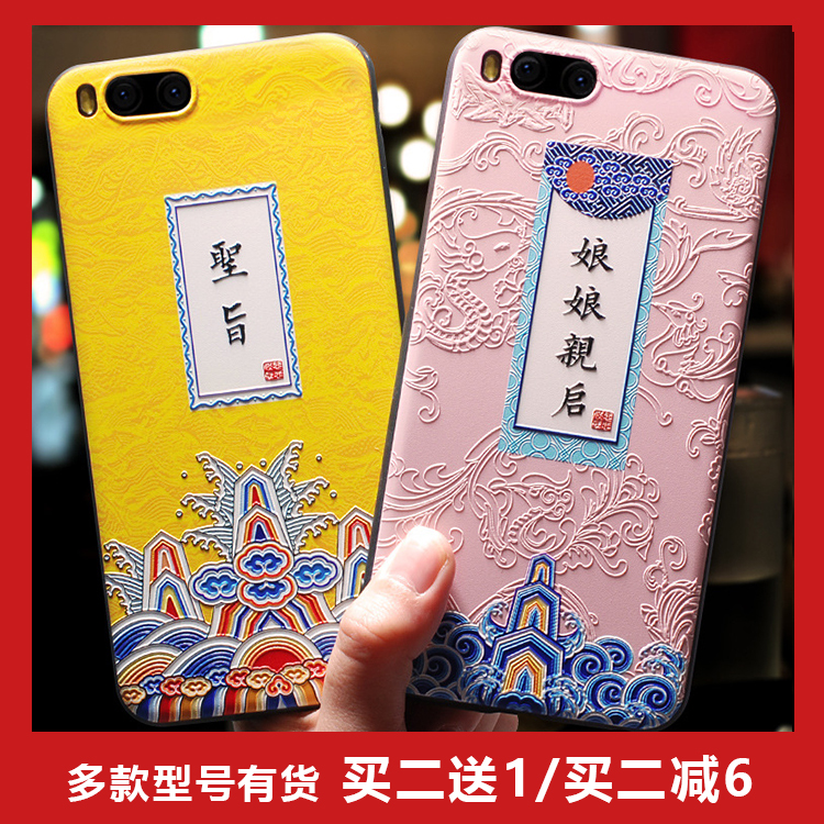СÃ×6 plus¸¡µñÊ¥Ö¼ÊÖ»ú¿ÇºìÃ×note4x 3ÄïÄïÇׯô5s c±£»¤Ì×ÃÜ×àëÞ