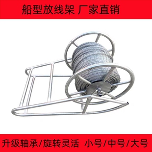 牵引绳放线架船型盘线器蜗牛车电力防扭收放线施工绕线支架电缆托