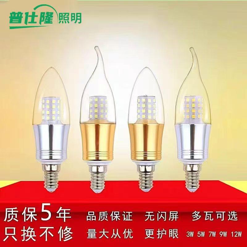 普仕隆照明led蜡烛灯泡e14e27螺口吊灯水晶灯无频闪家用尖泡拉尾