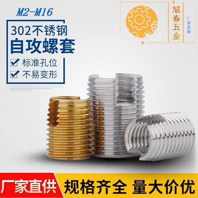 302型碳钢开槽型镀锌自攻螺套牙套铝塑件嵌入式螺纹套 M2-M16