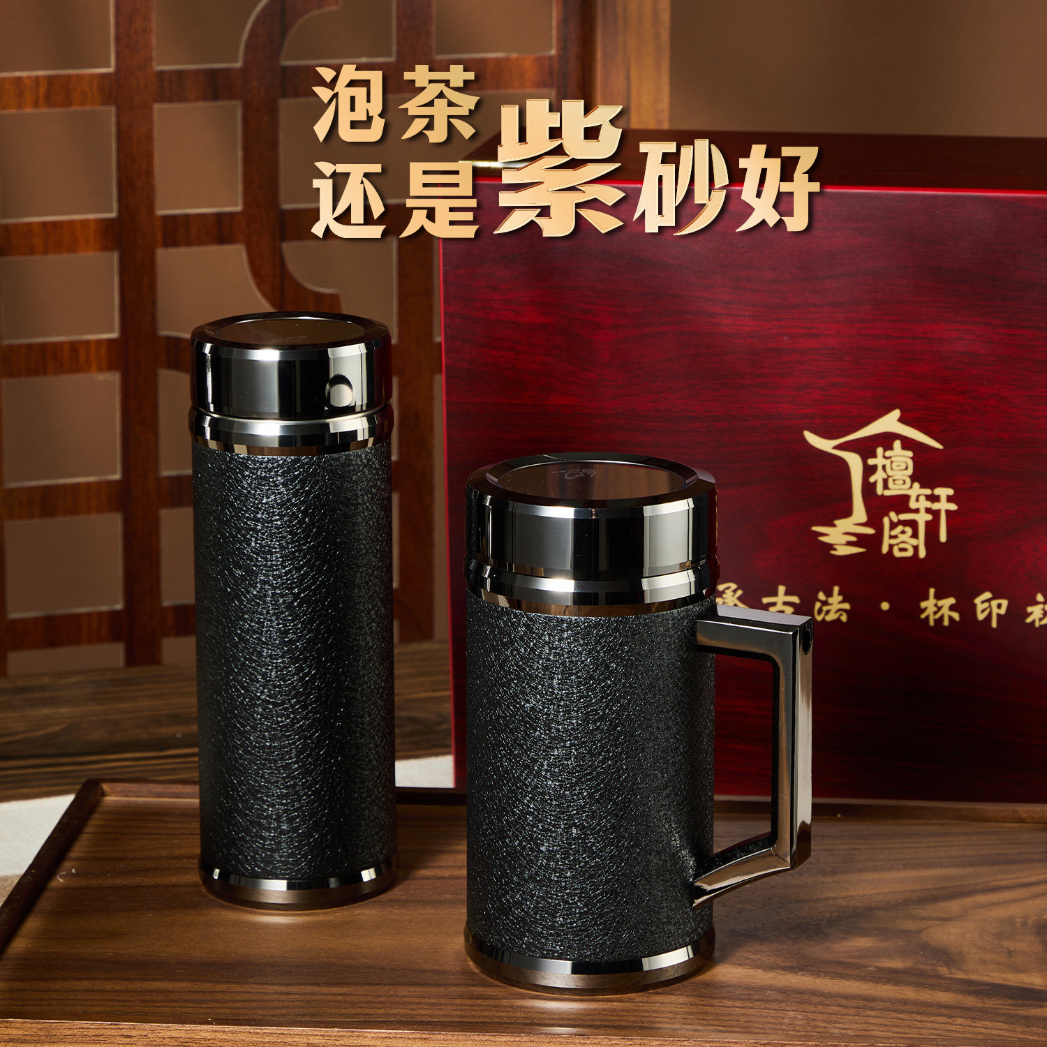 生日礼物送父亲节爸爸妈妈男士实用长辈紫砂杯定制老人母亲伴手礼