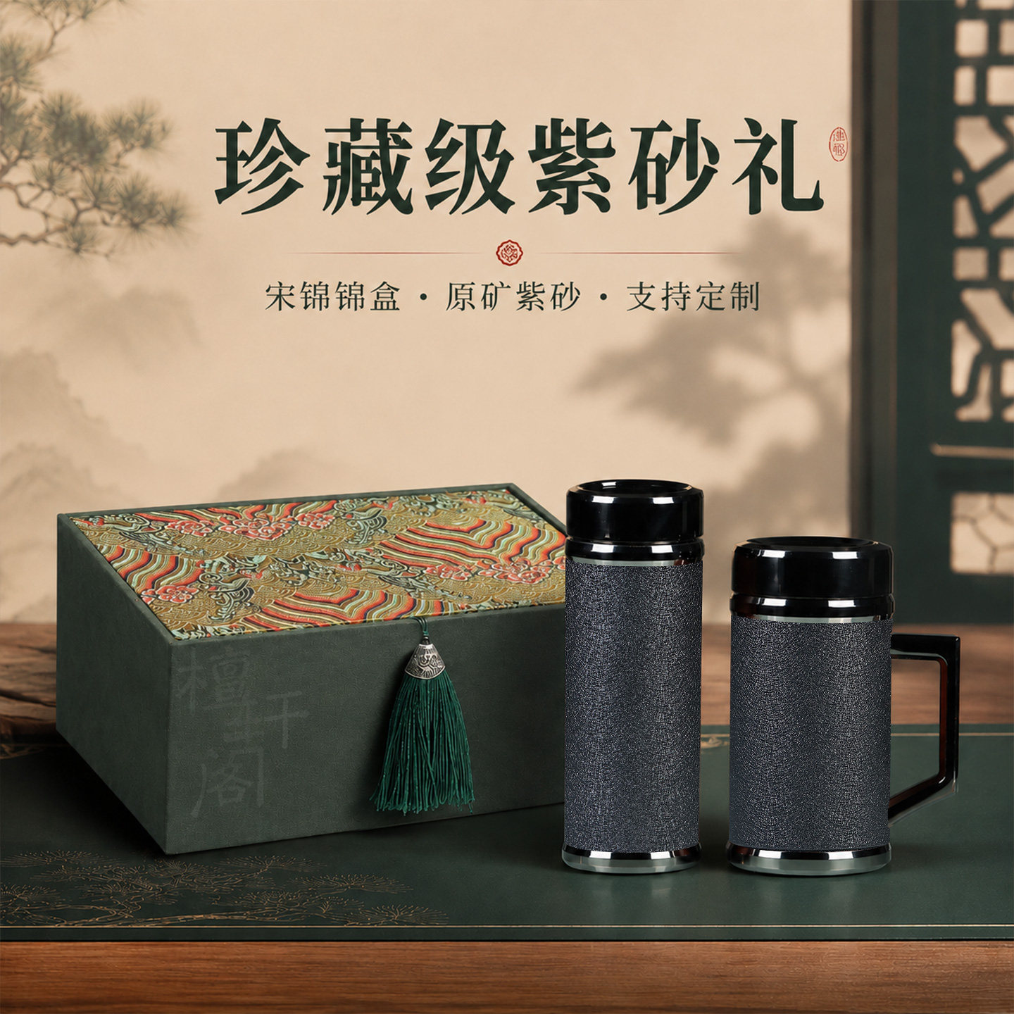 檀轩阁紫砂内胆保温杯男士紫砂茶杯送父亲长辈生日实用礼物可刻字