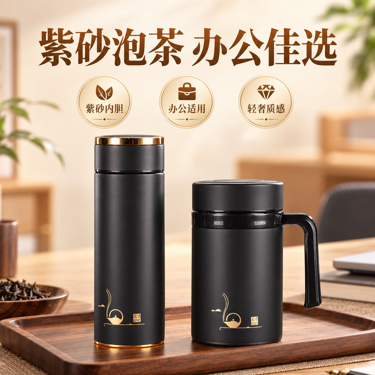 檀轩阁紫砂内胆保温杯紫砂茶杯男士款送父亲老师长辈生日礼物刻字