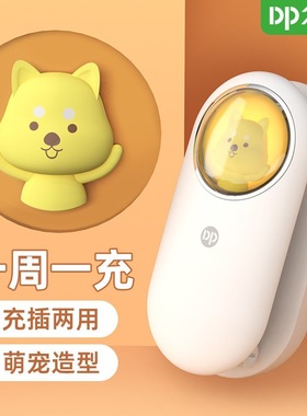 久量DP-6076便携折叠护眼台灯LED充电大学生学习宿舍床头阅读台灯