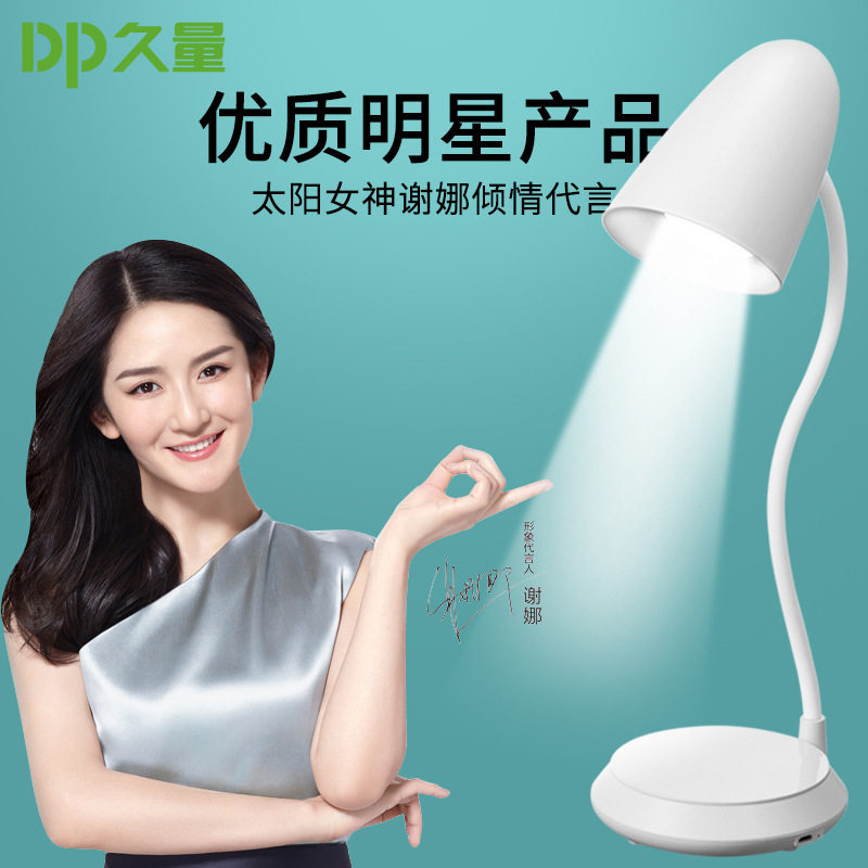 久量6060台灯小巧学生硅胶灯管360度旋转个性智能触控宿舍阅读灯