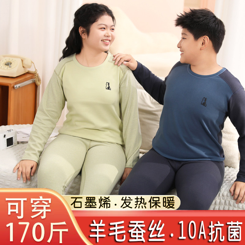 胖童保暖内衣加肥加大男童女童石墨烯秋衣秋裤中大童加宽蚕丝套装