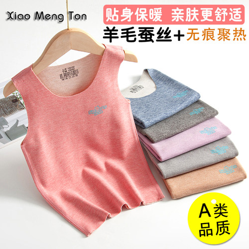 男童女童打底儿童德绒a类保暖背心内穿女宝内搭贴身款外穿秋冬季