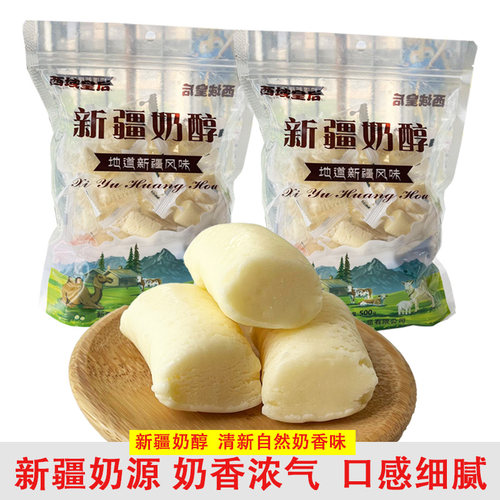 新疆奶纯手工没有添加剂零添加剂