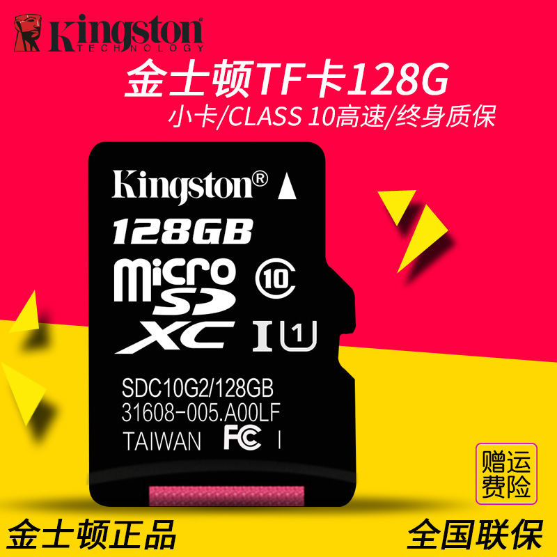 ½ðÊ¿¶Ù tf¿¨ 128g ÊÖ»úÄڴ濨 Micro sd ¸ßËÙ Class10 ´æ´¢¿¨Áª±£