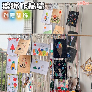 幼儿园棉绳作品展示环创吊饰挂饰布置教室走廊大厅氛围感用品材料