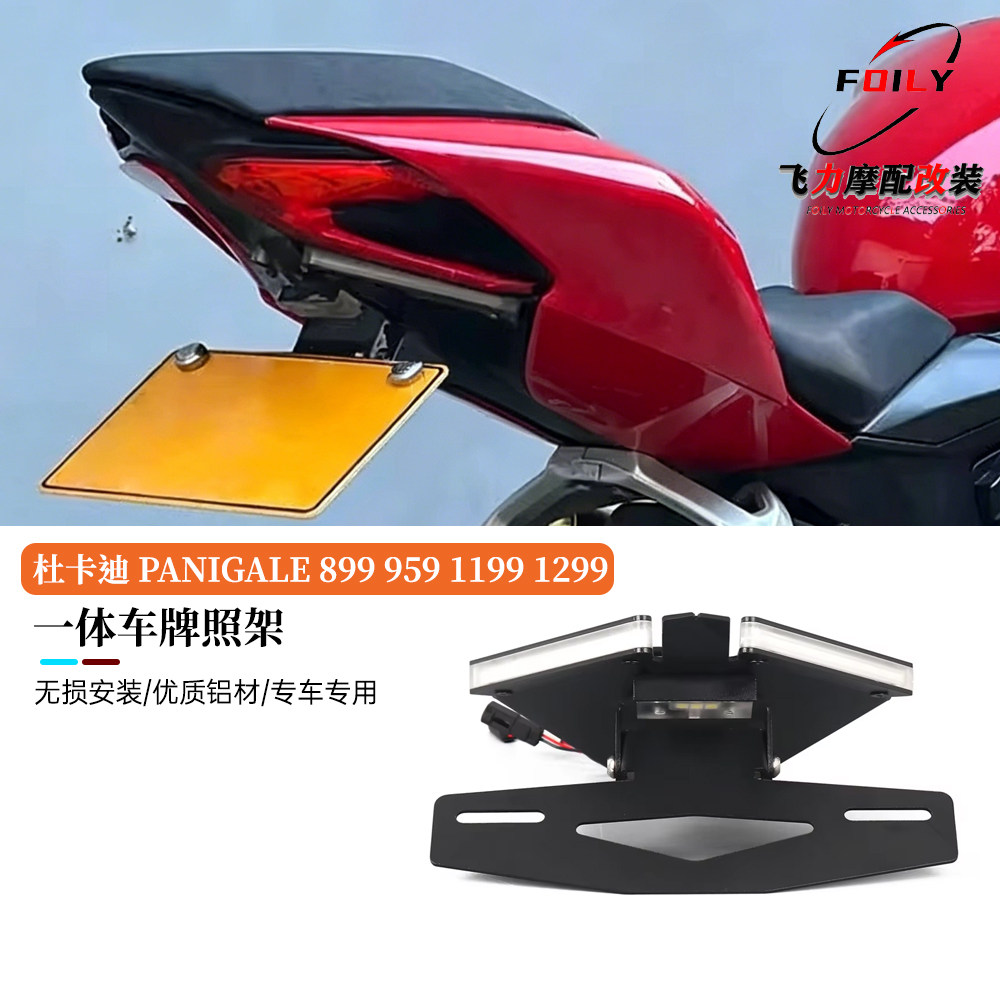Panigale95911991299转向灯