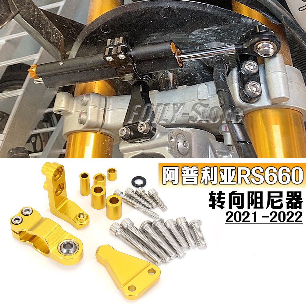 FOILYRS660改装件阻尼器支架