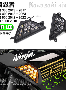 适用 川崎忍者 ninja400 ninjia650 zx-6r 改装转向灯 LED方向灯