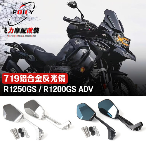 宝马水鸟R1200GS改装件后视镜
