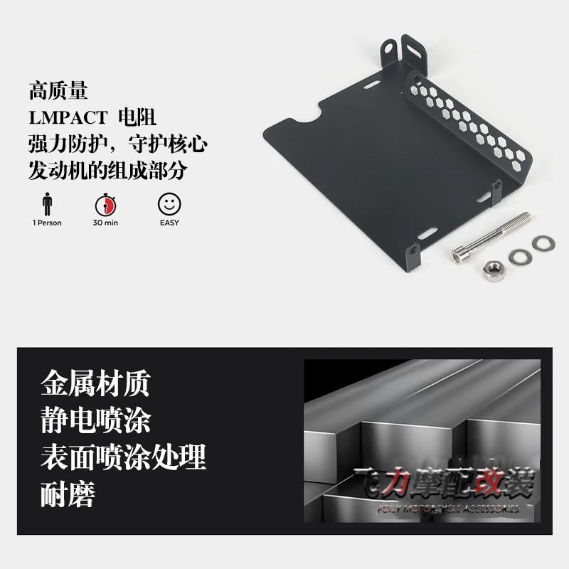 升仕368G改装底盘护板配件