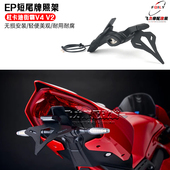 短尾牌照架 V2改装 街霸V4S车牌架LED转向灯牌照架 杜卡迪V4 适用