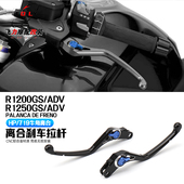 ADV改装 HP719铝合金离合刹车牛角配件 1250 适用宝马水鸟R1200