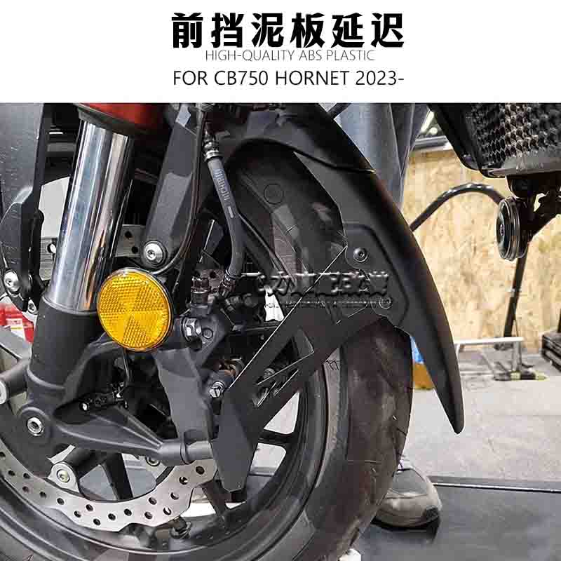 本田CB750改装件前挡泥板延长板
