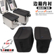 适用宝马R1200GS 原厂三箱内胆 尾箱边箱内衬 R1250GS ADV水鸟改装