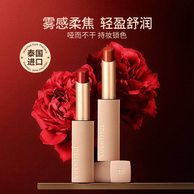 现货泰国正品TREECHADA小金条口红魔镜雾面哑光持久不易脱色新款