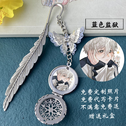 蓝色监狱系师凛玲王周边书签挂件