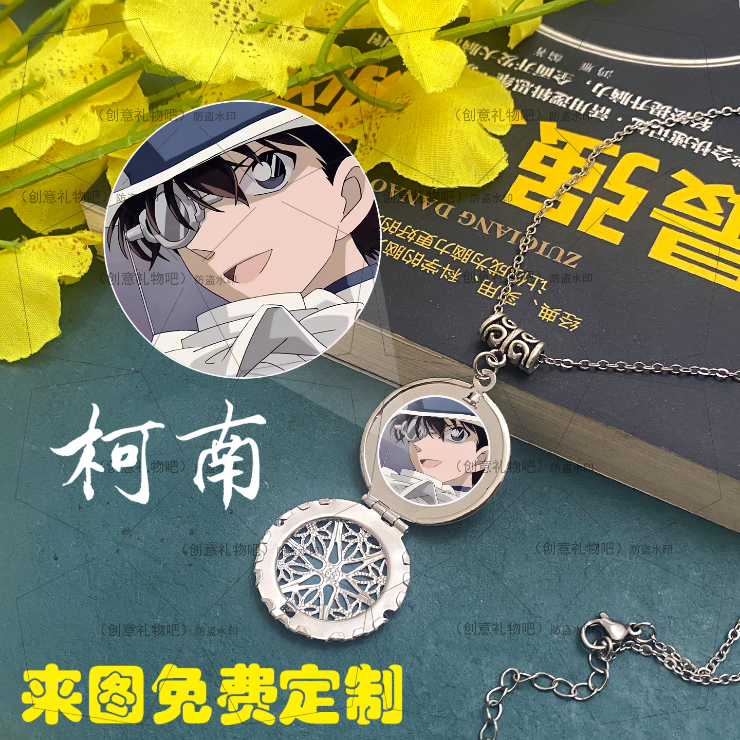 基德动漫项链柯南吊坠灰原哀周边