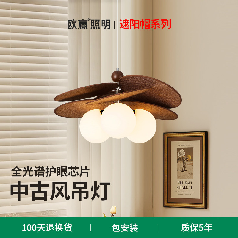 欧赢中古风卧室吸顶灯魔豆藤编餐厅书房灯法式复古全光谱护眼灯具,家装灯饰光源,护眼吊灯,淘宝优惠券,粉丝福利购,淘宝优惠卷