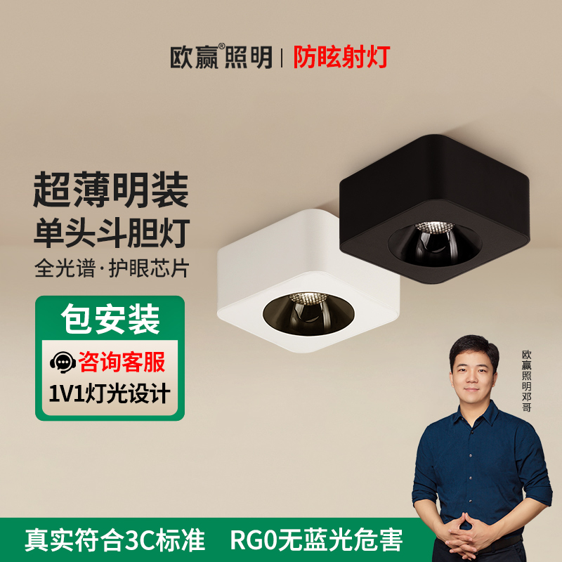 欧赢照明超薄led射灯家用客厅