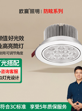 欧赢射灯led天花灯嵌入式珠宝店铺7w18w12w 24 36瓦商用筒灯孔灯