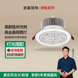 36瓦商用筒灯孔灯 欧赢射灯led天花灯嵌入式 珠宝店铺7w18w12w