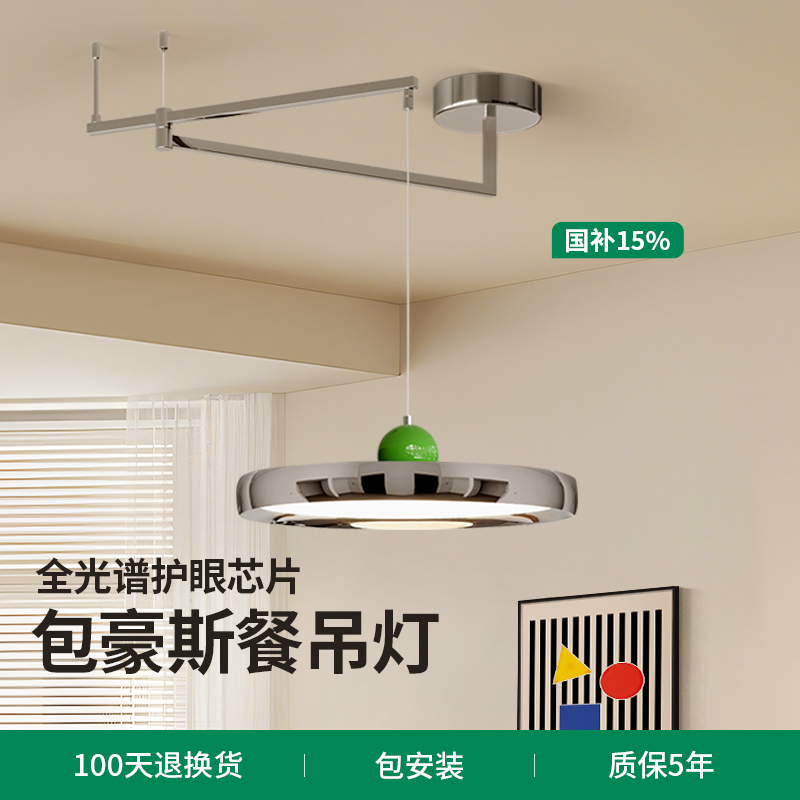 欧赢可移位摇臂护眼吊灯