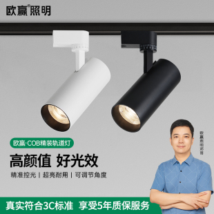 服装 店射灯led轨道灯cob导轨灯超亮节能商用店铺滑道12w18w30瓦