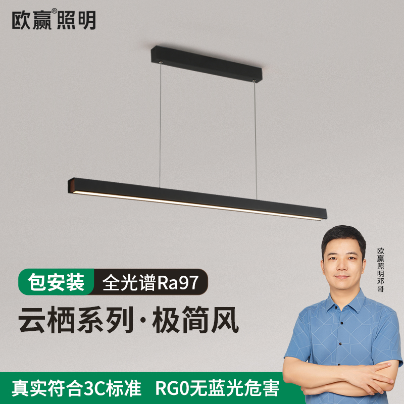 欧赢现代简约吧台创意北欧吊灯