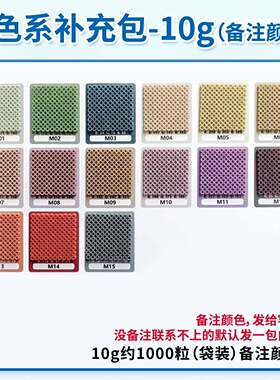 Cozy舒芙融合拼豆M色系2.6MM补充装每袋1000颗MARD黄豆豆小舞通用