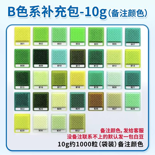 Cozy舒芙融合拼豆B色系2.6MM补充装每袋1000颗MARD黄豆豆小舞通用