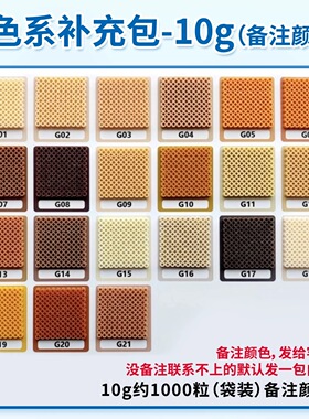 Cozy舒芙融合拼豆G色系2.6MM补充装每袋1000颗MARD黄豆豆小舞通用