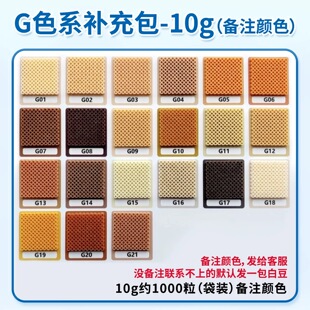 Cozy舒芙融合拼豆G色系2.6MM补充装每袋1000颗MARD黄豆豆小舞通用