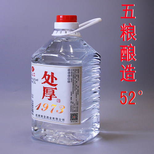 双轮酒固态发酵52度纯粮食酒四川邛崃白酒泡药用酒散装大桶大曲酒 - 封面