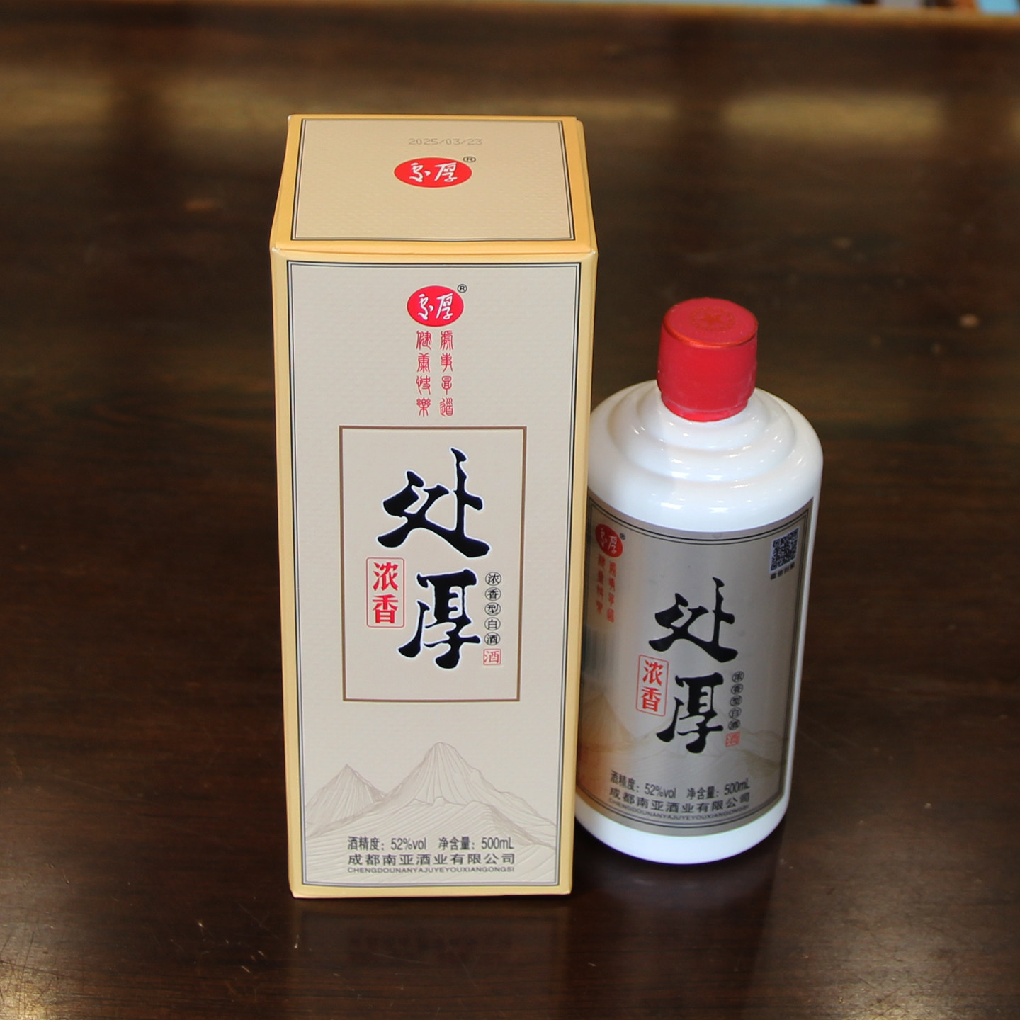 处厚浓香52度邛崃原浆白酒