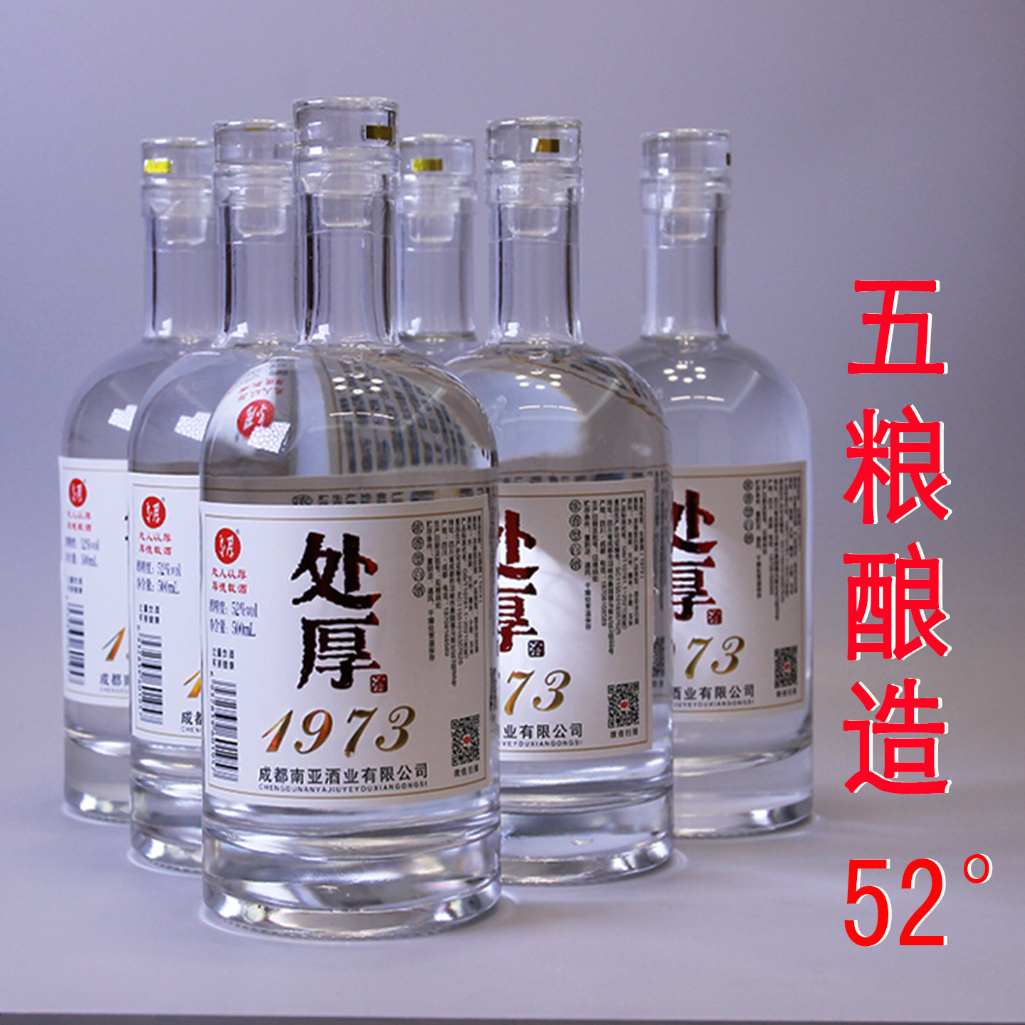 浓香型52度四川邛崃双轮老酒瓶装酒整箱固态发酵白酒原浆纯粮食酒