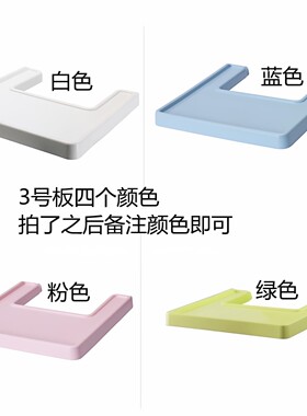 安迪洛高脚椅餐盘环保安全