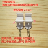 儿童餐椅配件塑料餐盘卡扣夹扣卡子夹宝宝餐椅吃饭盘子配件 包邮