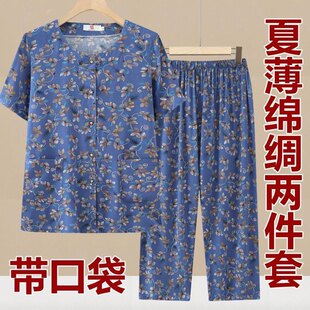 中老年女装奶奶夏装妈妈新款开衫棉绸套装老人夏天衣服老太太短袖