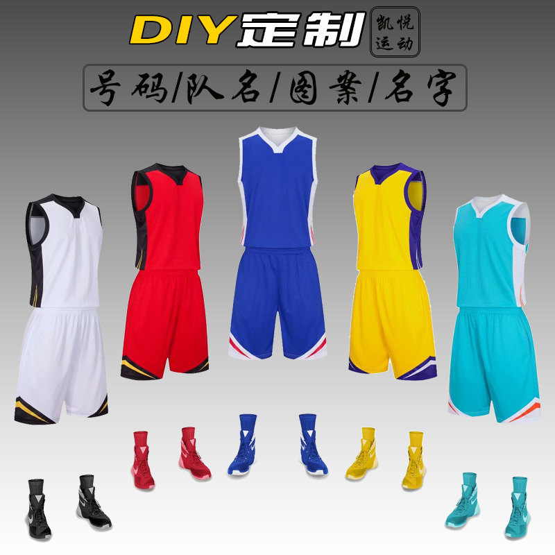 儿童比赛无袖背心篮球服套装定制