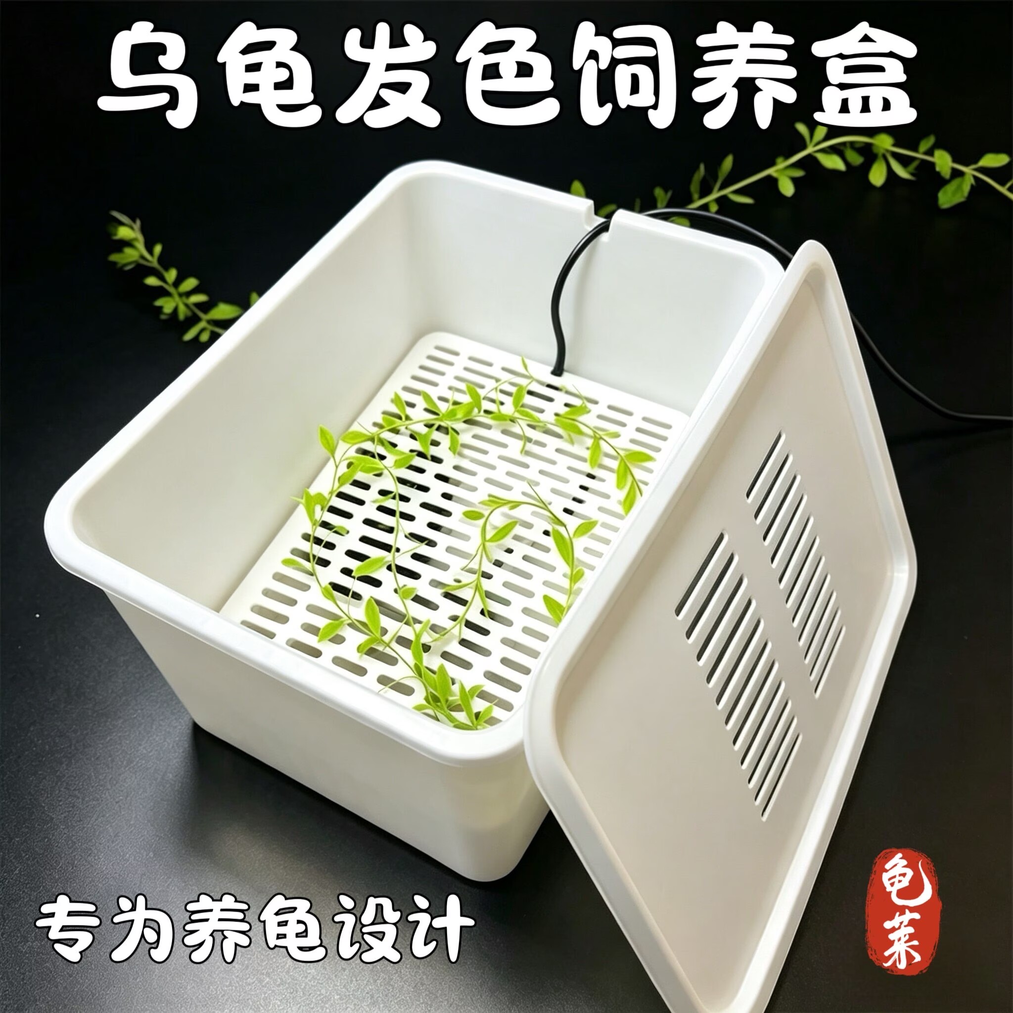 乌龟缸乌龟饲养盒发色盒隔离盒育苗神器大中小号乌龟缸全系