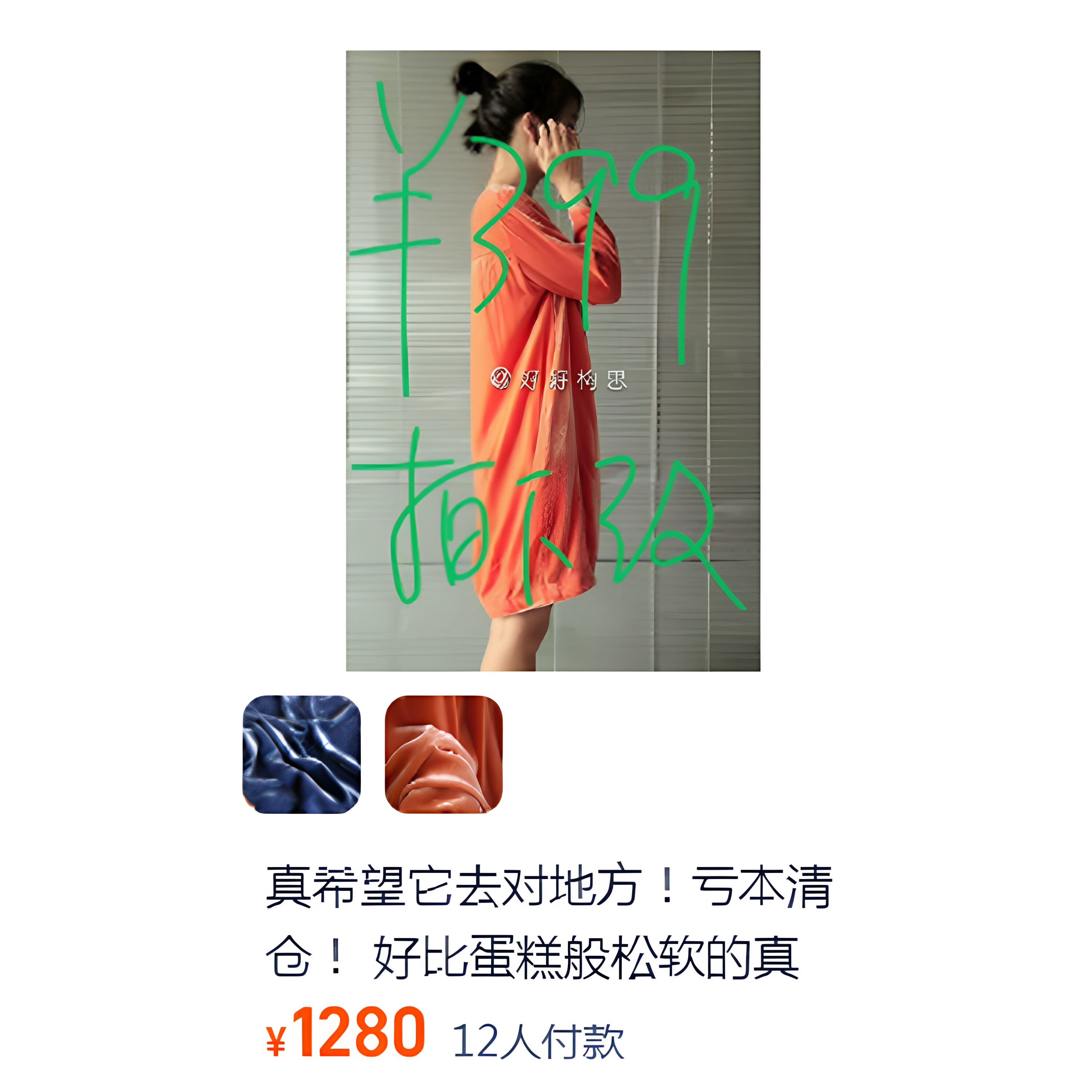 真希望它去对地方！亏本清仓！  好比蛋糕般松软的真丝丝绒连衣裙