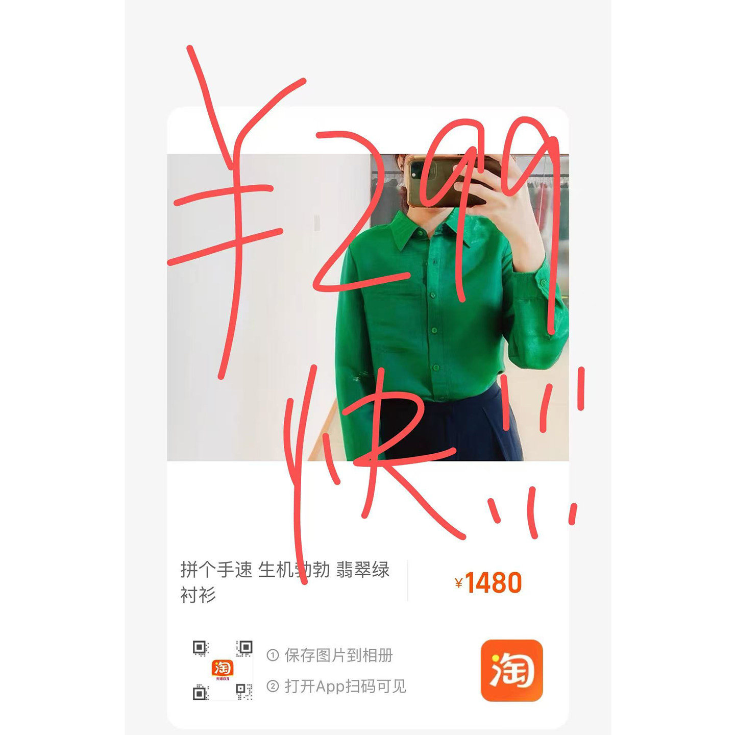 拼个手速   生机勃勃 翡翠绿衬衫